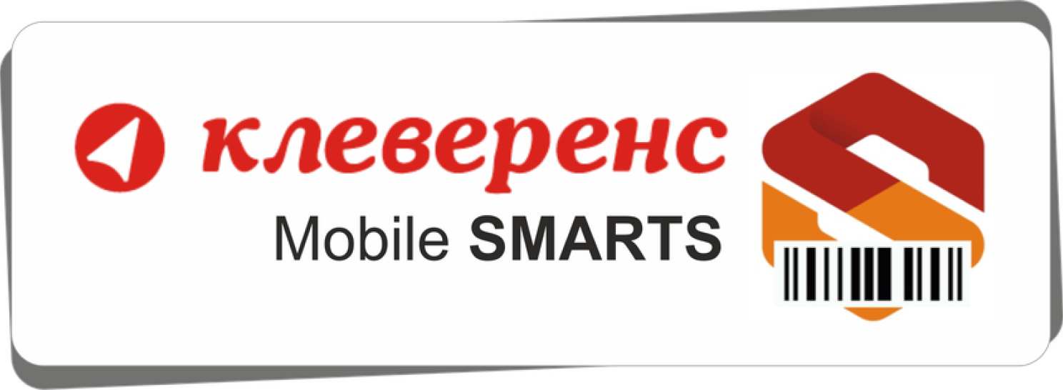 Mobile smarts. Клеверенс. Клеверенс лого. Логотип cleverence mobile Smarts. Клеверенс софт.